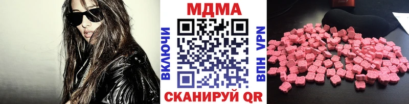МДМА crystal  Нязепетровск 