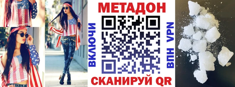 где можно купить Нязепетровск hydra вход МЕТАДОН methadone